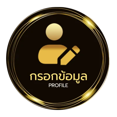 ข้อมูลส่วนตัว วันหยุดราชการ 2567